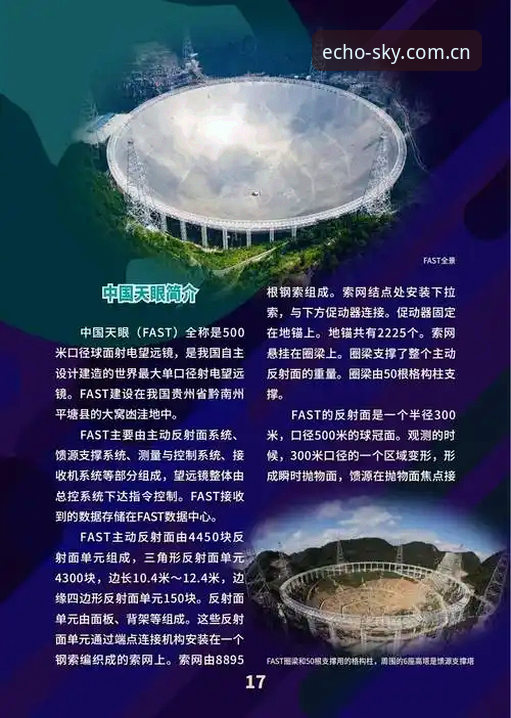 星空中国赛事数据的正确打开方式，90%的人都踩过这些坑