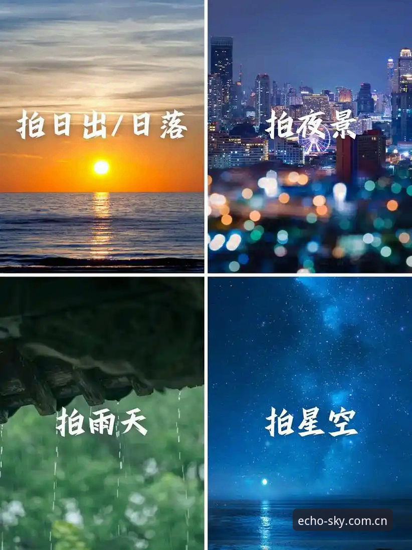 掌握星空中国赛事数据的8个实用技巧——老用户的真实经验分享